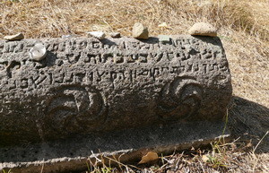 Jewish cemetery tombstone